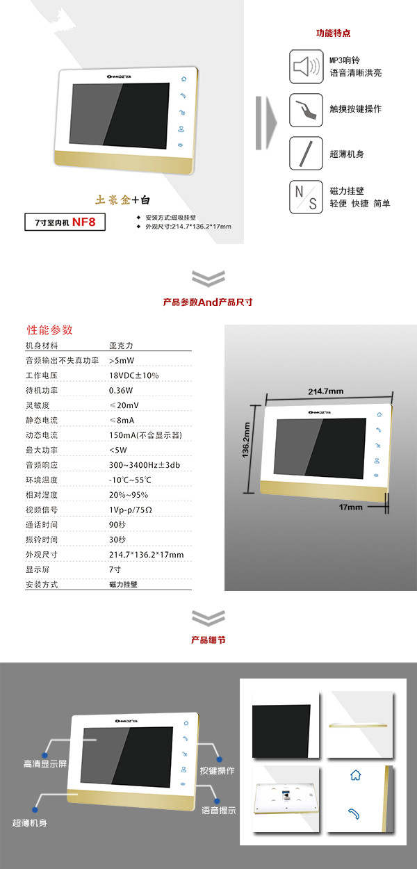 牡丹江楼宇可视室内主机一号