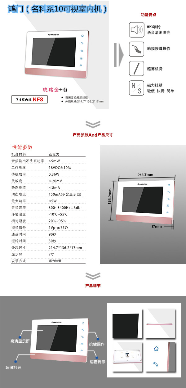 牡丹江楼宇对讲室内可视单元机