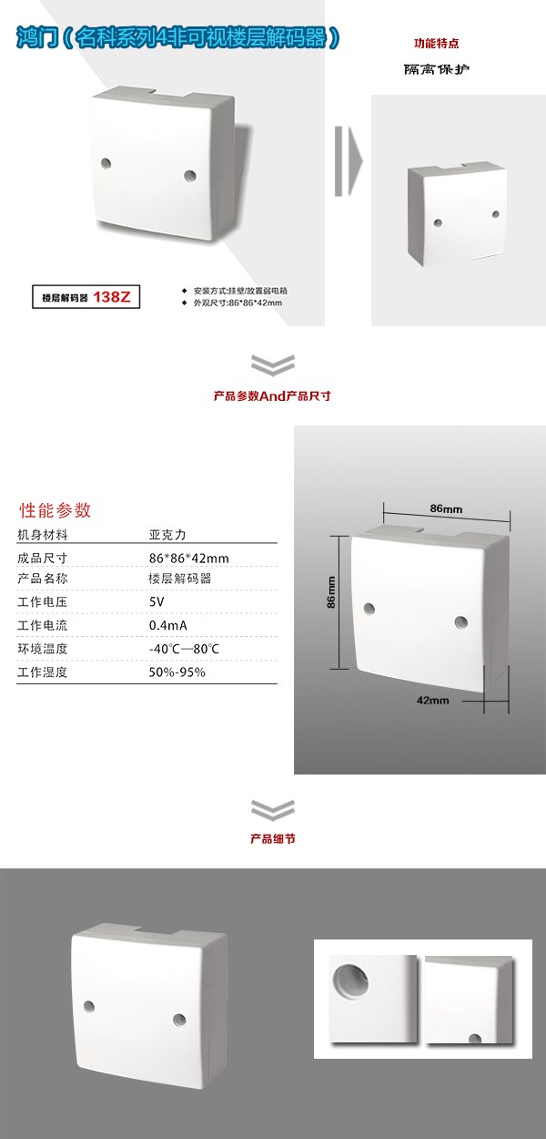 牡丹江非可视对讲楼层解码器